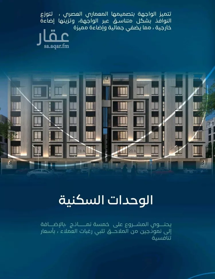 Apartment for Sale in Jeddah Al Aziziyah