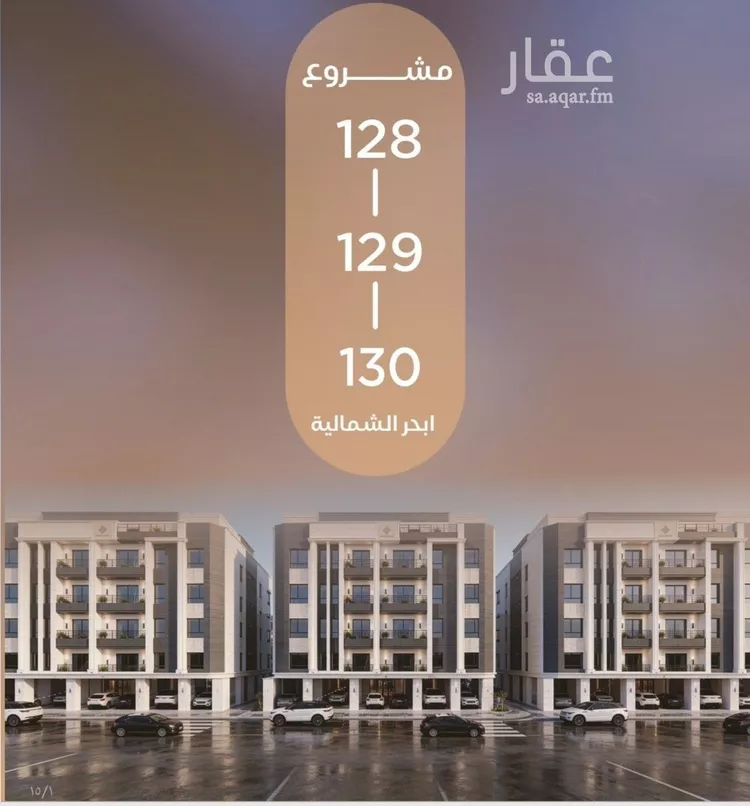شقة للبيع في شارع شقرون المغراوي, حي الياقوت, مدينة جدة, منطقة مكة المكرمة صورة 3