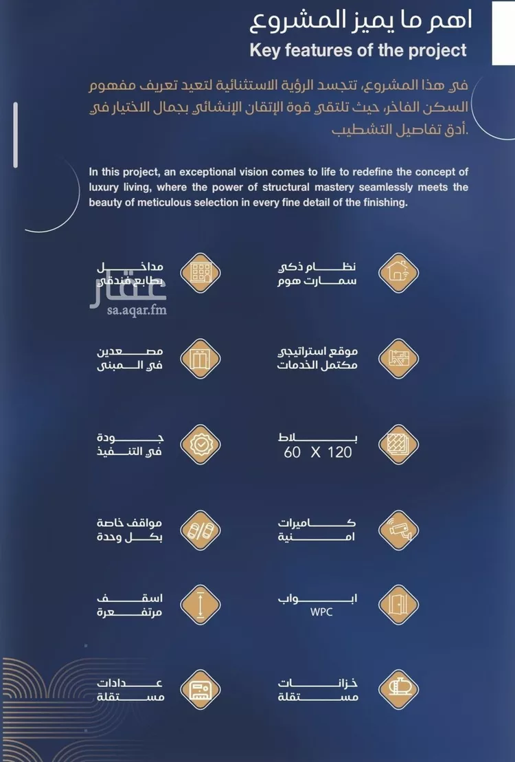 شقة للبيع في شارع برهان الدين الداراني, حي الياقوت, مدينة جدة, منطقة مكة المكرمة صورة 3
