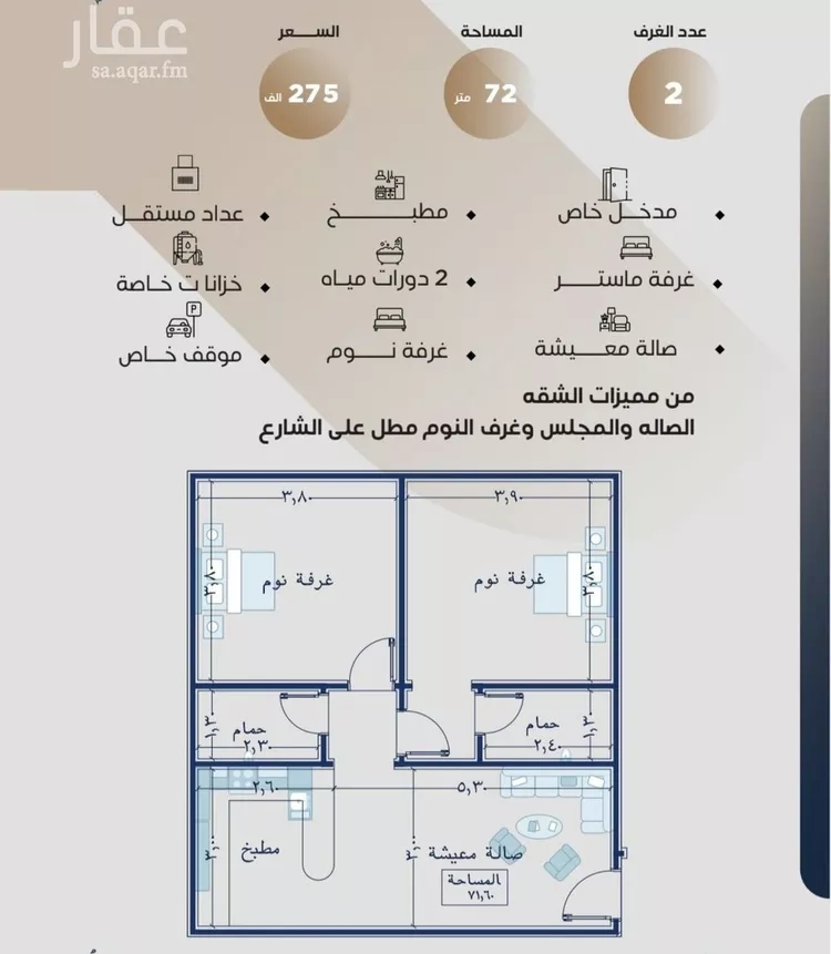شقة للبيع في حي النزهة, مدينة جدة, منطقة مكة المكرمة