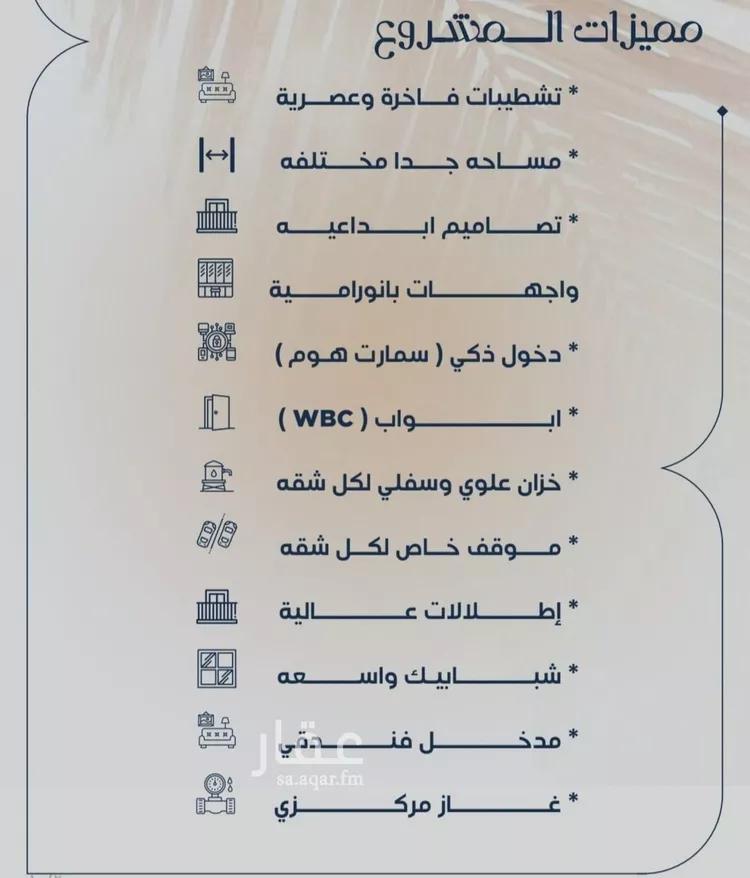 شقة للبيع في شارع الحوايا, حي النزهة, مدينة جدة, منطقة مكة المكرمة صورة 2
