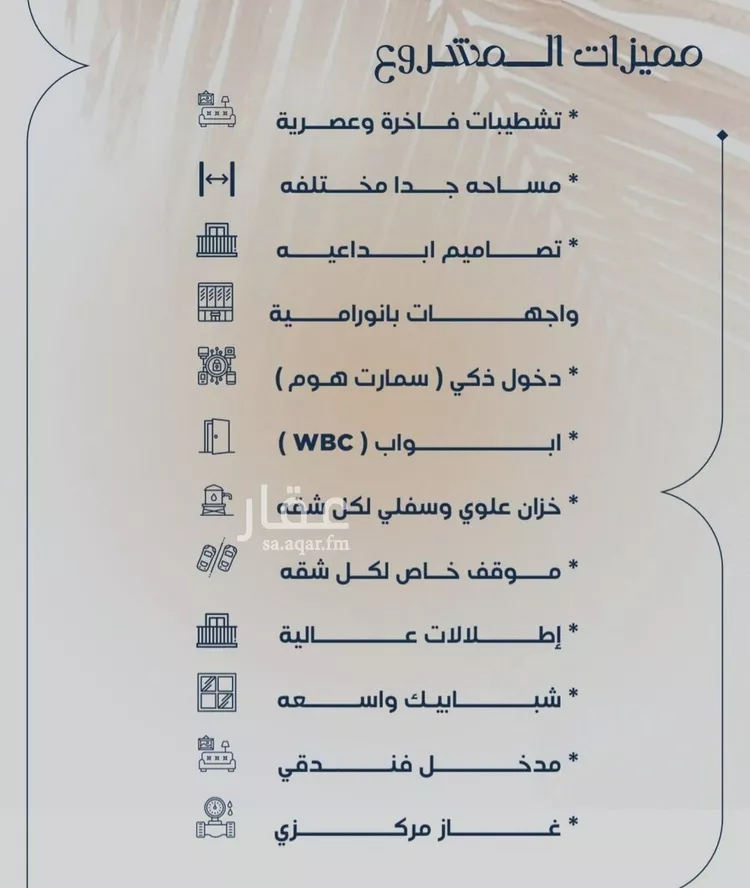 شقة للبيع في شارع الحوايا, حي النزهة, مدينة جدة, منطقة مكة المكرمة صورة 3