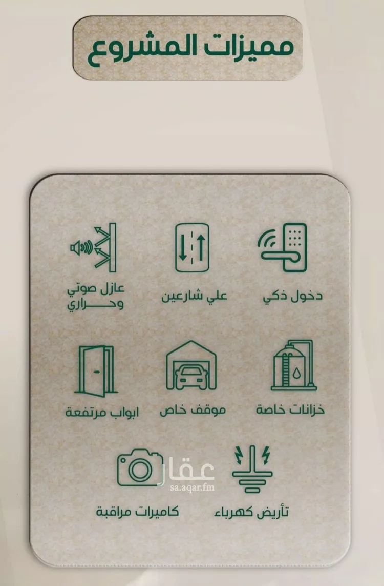 شقة للبيع في حي الروضة, مدينة جدة, منطقة مكة المكرمة صورة 3