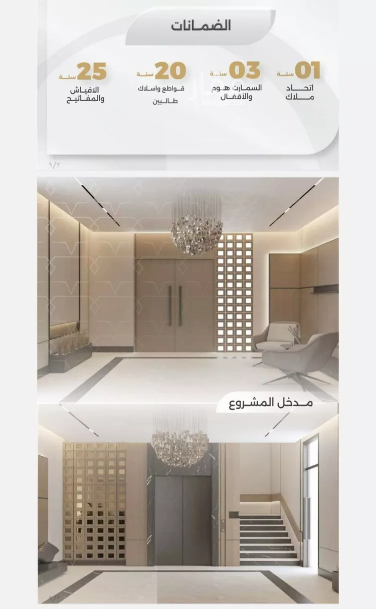 شقة للبيع في حي السلامة, مدينة جدة, منطقة مكة المكرمة صورة 4