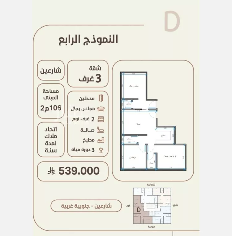 شقة للبيع في حي الروضة, مدينة جدة, منطقة مكة المكرمة