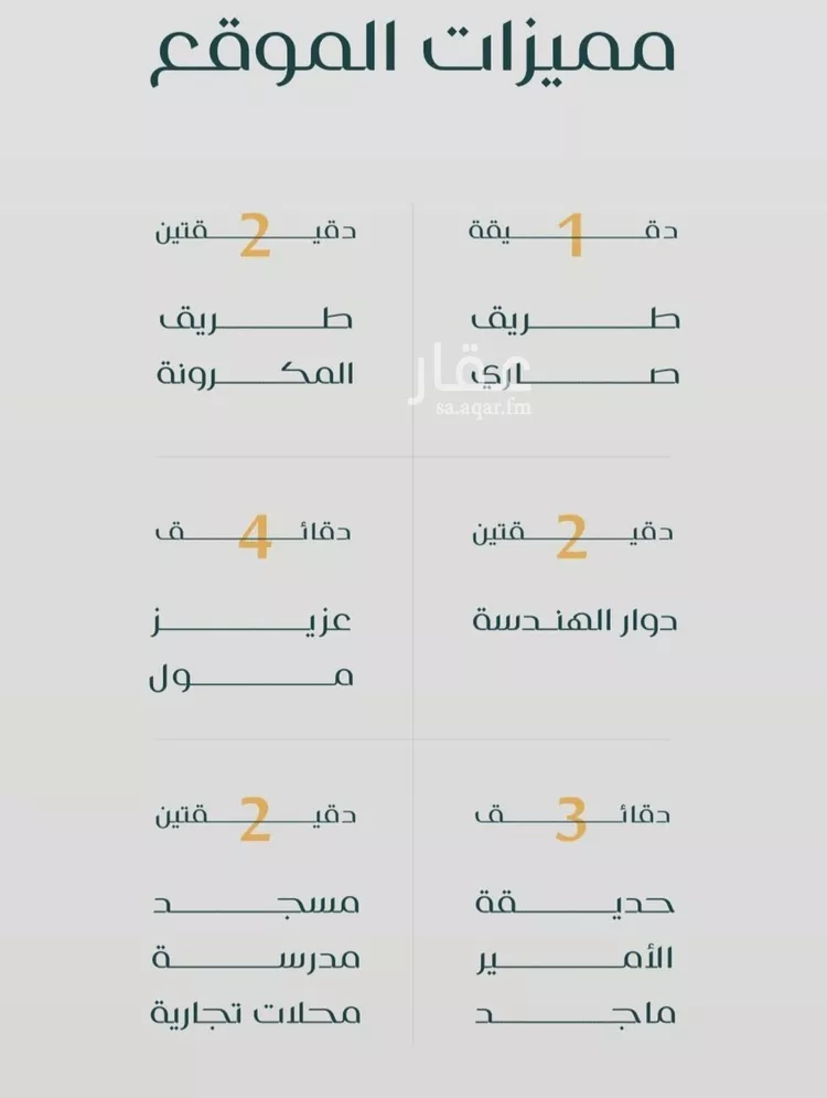 شقة للبيع في شارع عبدالرحمن بن شبراق, حي الفيصلية, مدينة جدة, منطقة مكة المكرمة صورة 2