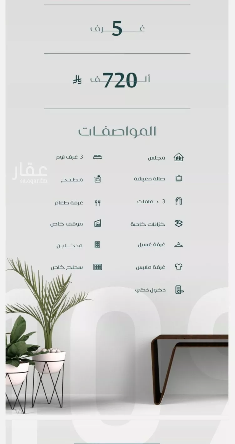 شقة للبيع في حي النعيم, مدينة جدة, منطقة مكة المكرمة صورة 4