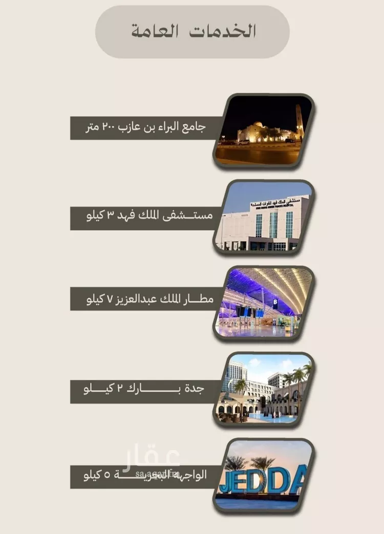 شقة للبيع في شارع الملز, حي الفيصلية, مدينة جدة, منطقة مكة المكرمة صورة 3