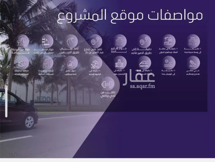 شقة للبيع في حي الصفاء, مدينة جدة, منطقة مكة المكرمة صورة 3