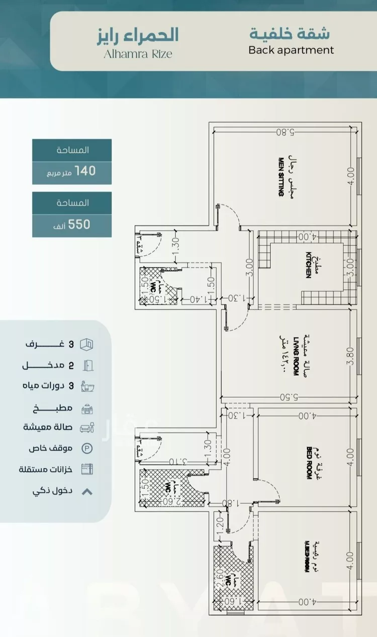 شقة للبيع في شارع ابراهيم العواجي, حي الحمراء, مدينة جدة, منطقة مكة المكرمة صورة 2