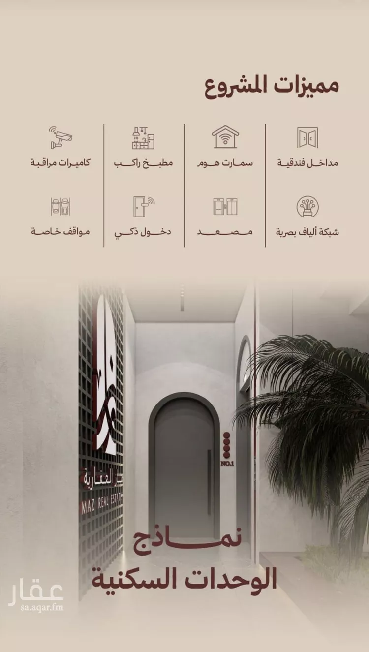 Apartment for Sale in Jeddah Al Nahdah صورة 4