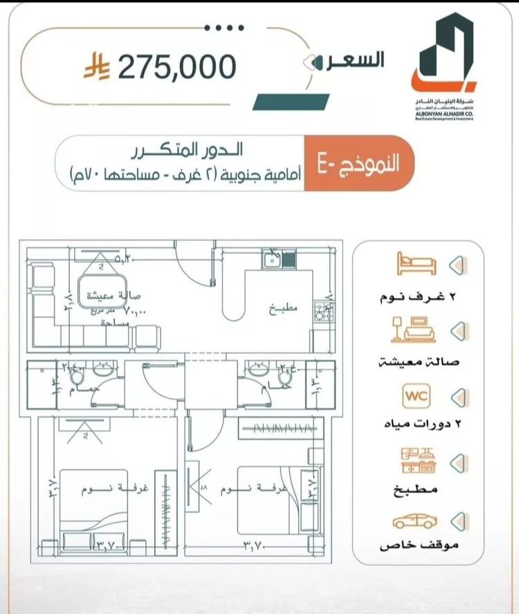 Apartment for Sale in Jeddah Ar Rabwah