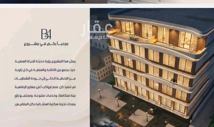 Apartment for Sale in Jeddah Ar Rabwah صورة 3