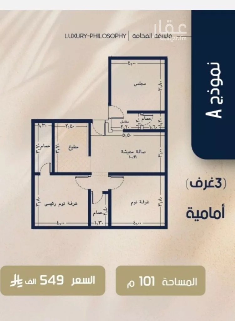 Apartment for Sale in Jeddah Ar Rawdah