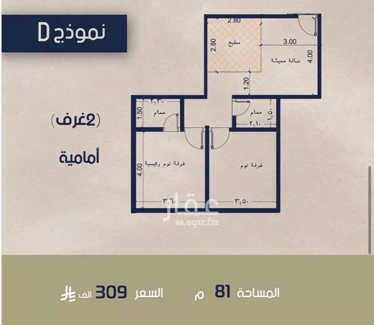 شقة للبيع في شارع علي القومي, حي المروة, مدينة جدة, منطقة مكة المكرمة