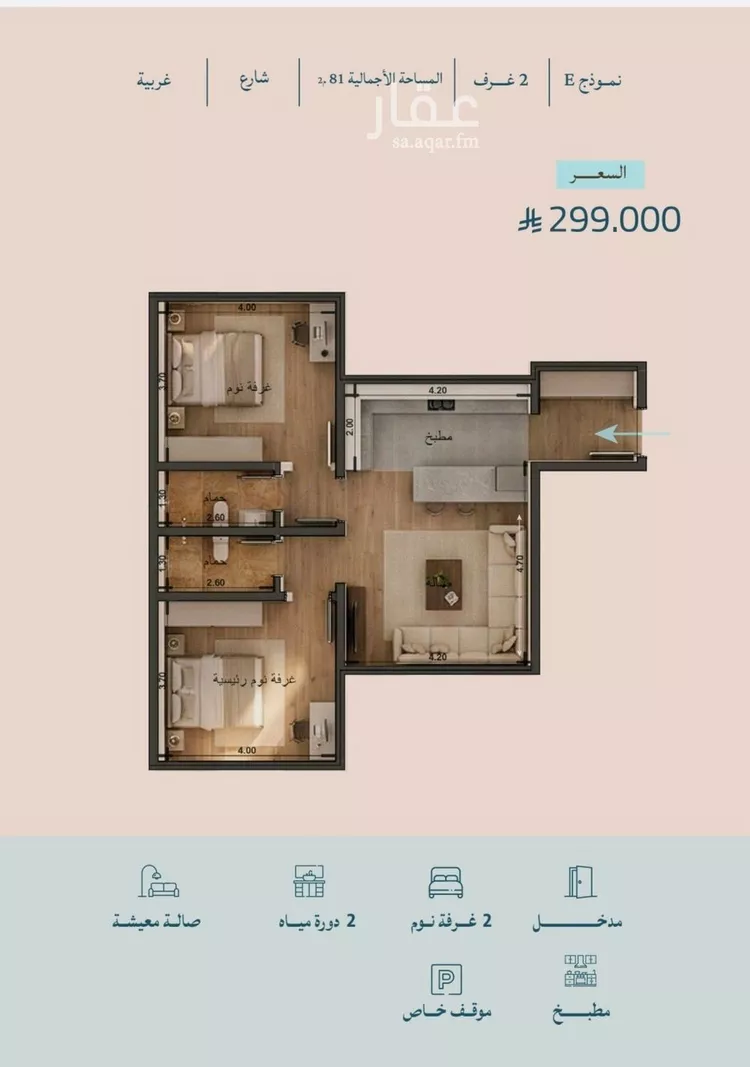 Apartment for Sale in Jeddah Al Yaqout