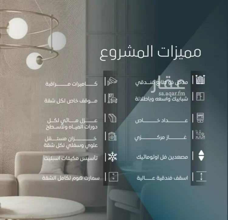 Apartment for Sale in Jeddah Al Wurud صورة 3