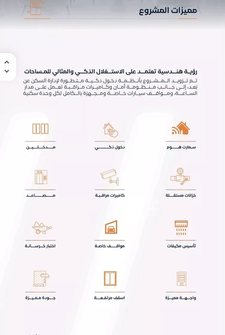 شقة للبيع في حي الفيصلية, مدينة جدة, منطقة مكة المكرمة صورة 3