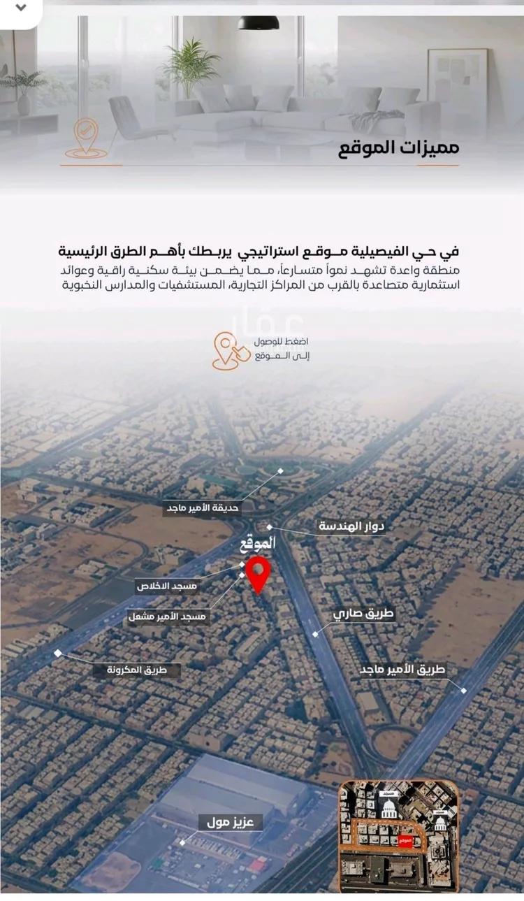 شقة للبيع في شارع عزه بنت جميل, حي الفيصلية, مدينة جدة, منطقة مكة المكرمة صورة 4