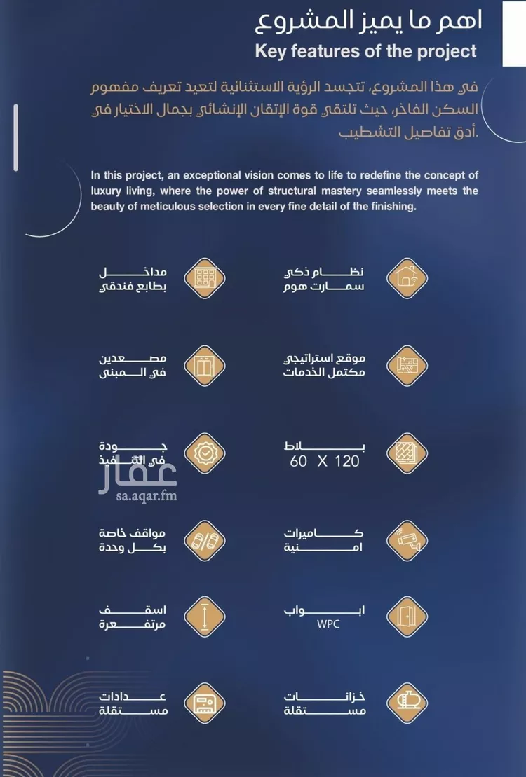 شقة للبيع في شارع شقرون المغراوي, حي الياقوت, مدينة جدة, منطقة مكة المكرمة صورة 5