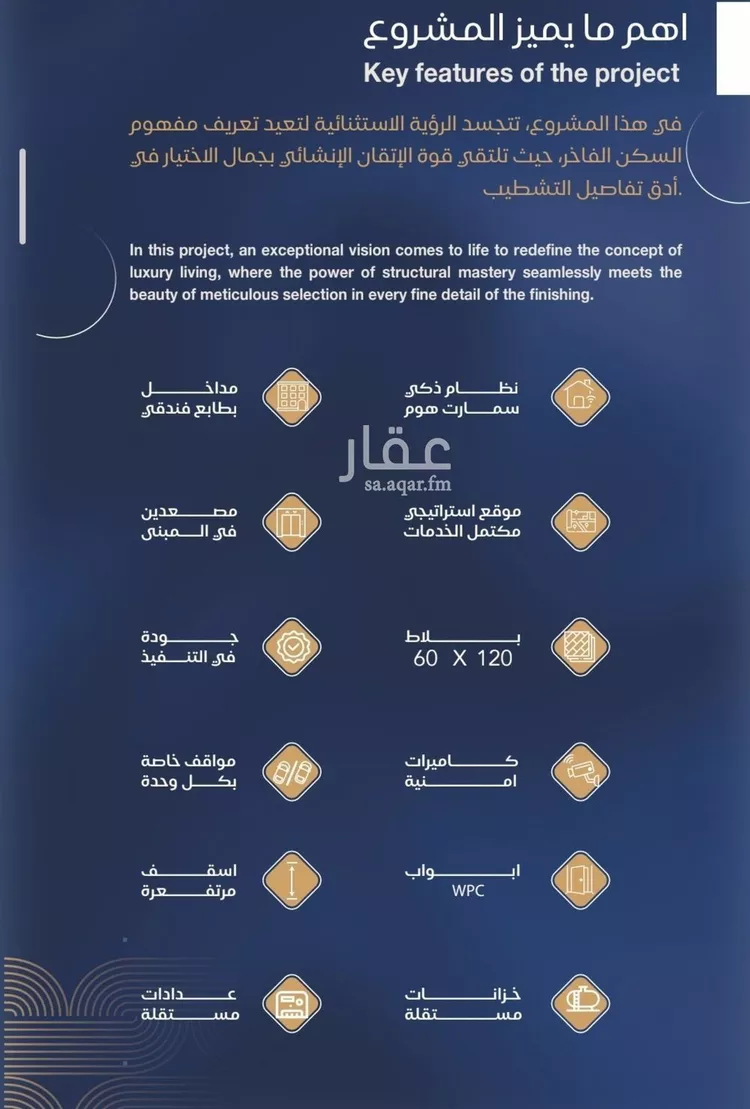 شقة للبيع في شارع برهان الدين الداراني, حي الياقوت, مدينة جدة, منطقة مكة المكرمة صورة 3
