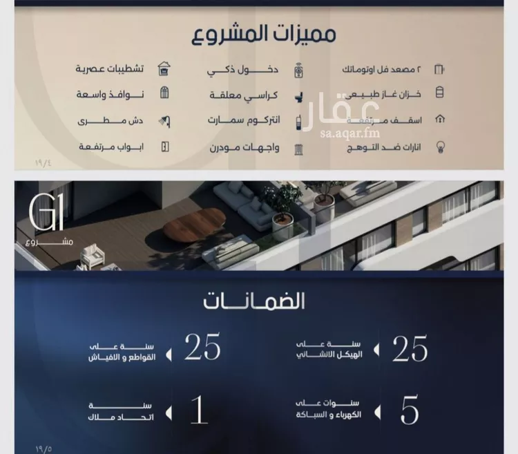 شقة للبيع في شارع قيس بن صعصعه, حي الصفاء, مدينة جدة, منطقة مكة المكرمة 6