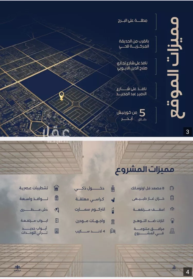 شقة للبيع في حي الياقوت, مدينة جدة, منطقة مكة المكرمة صورة 4