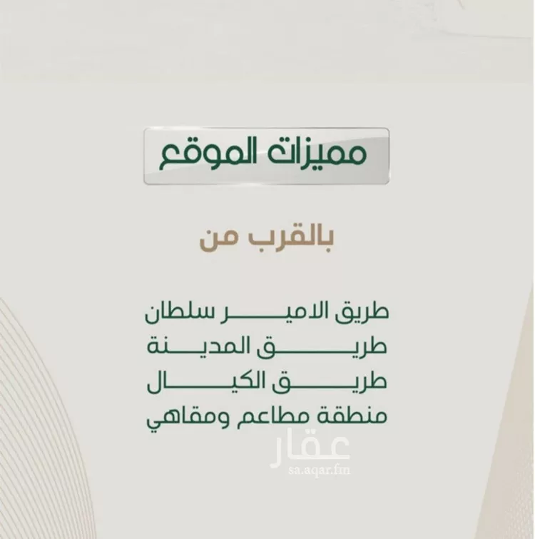شقة للبيع في حي الروضة, مدينة جدة, منطقة مكة المكرمة صورة 5