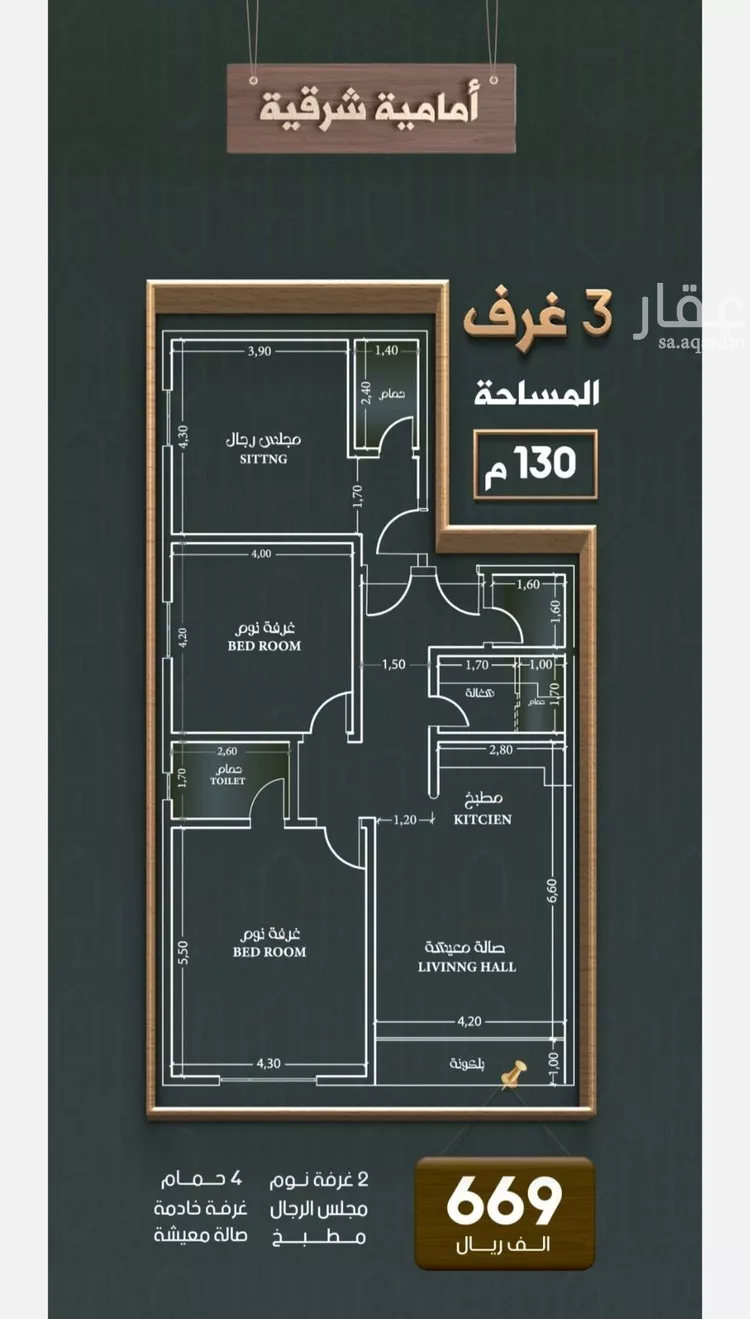 شقة للبيع في شارع تحقيق الامل, حي النهضة, مدينة جدة, منطقة مكة المكرمة