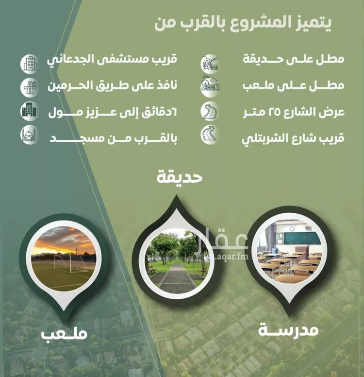 شقة للبيع في حي الصفاء, مدينة جدة, منطقة مكة المكرمة صورة 2