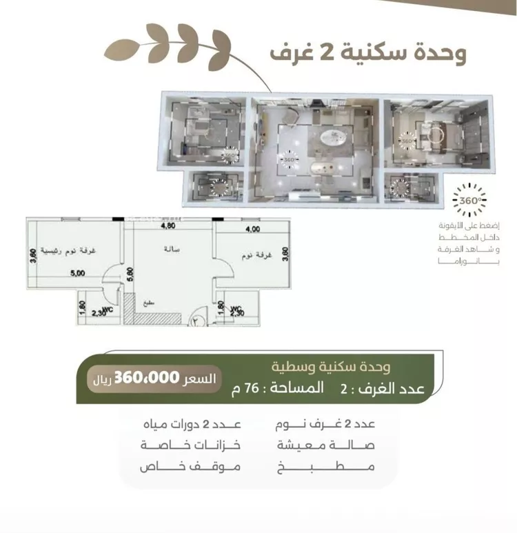 شقة للبيع في شارع سبيل العلم, حي السلامة, مدينة جدة, منطقة مكة المكرمة