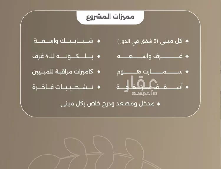 شقة للبيع في شارع سبيل العلم, حي السلامة, مدينة جدة, منطقة مكة المكرمة صورة 3