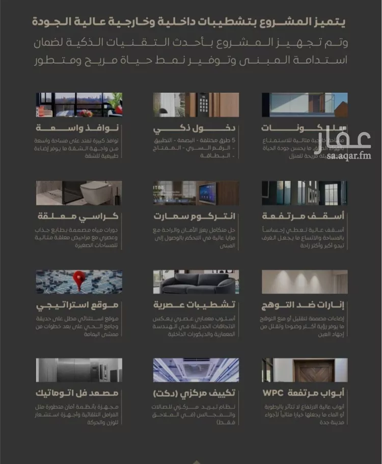 شقة للبيع في حي السلامة, مدينة جدة, منطقة مكة المكرمة صورة 3