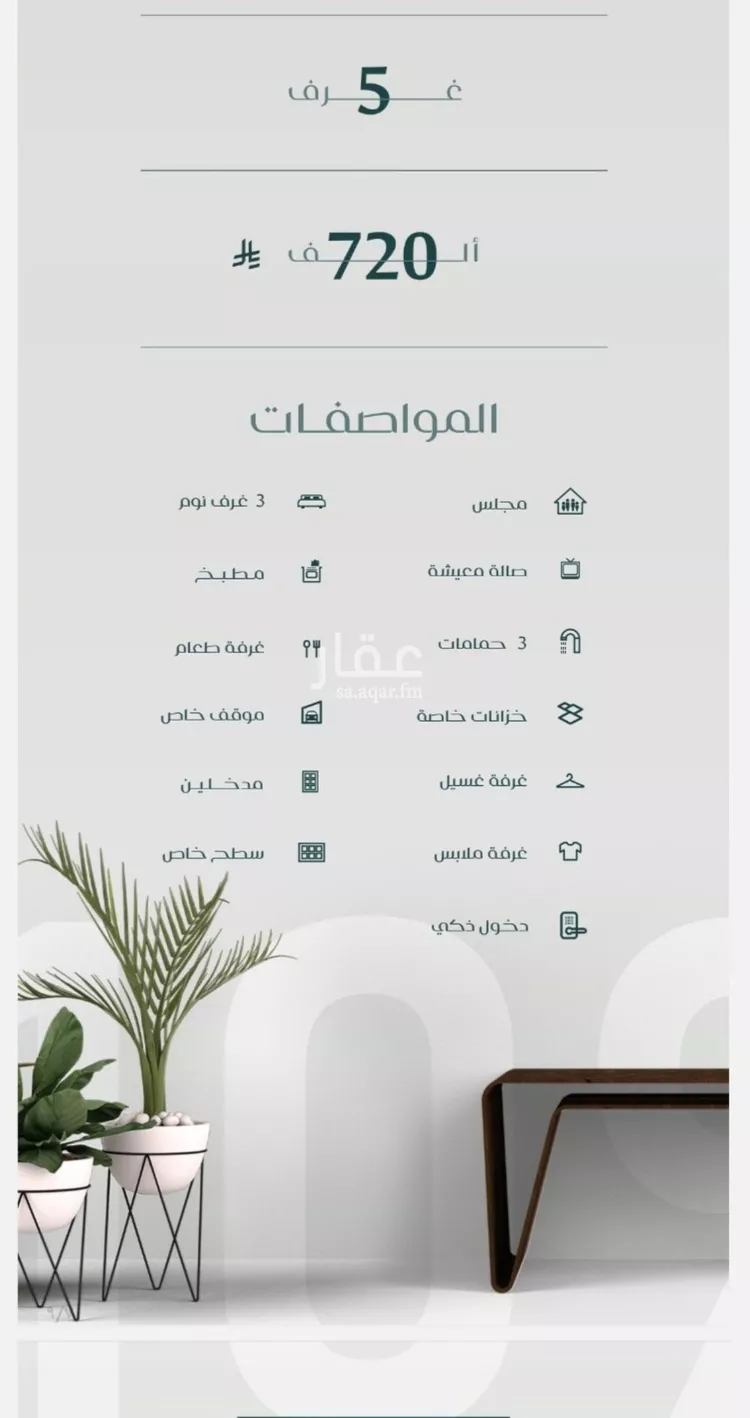 شقة للبيع في شارع صاري, حي الفيصلية, مدينة جدة, منطقة مكة المكرمة صورة 3