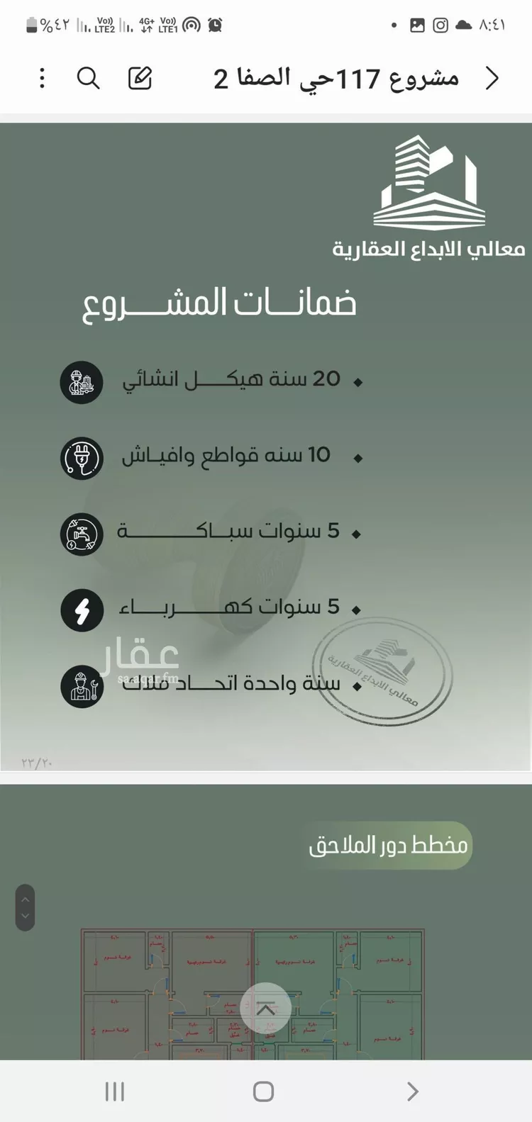 شقة للبيع في حي الصفاء, مدينة جدة, منطقة مكة المكرمة صورة 5