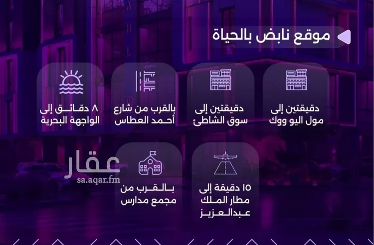 شقة للبيع في حي الزهراء, مدينة جدة, منطقة مكة المكرمة صورة 5
