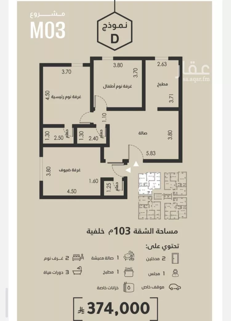 شقة للبيع في حي الفيصلية, مدينة جدة, منطقة مكة المكرمة