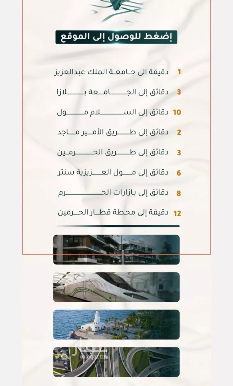 شقة للبيع في شارع الاسود, حي الثغر, مدينة جدة, منطقة مكة المكرمة صورة 3