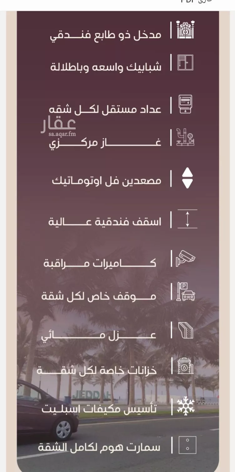 شقة للبيع في حي المنار, مدينة جدة, منطقة مكة المكرمة صورة 4