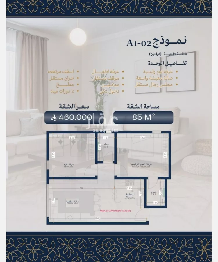 شقة للبيع في شارع عمرو بن بجاد, حي الزهراء, مدينة جدة, منطقة مكة المكرمة صورة 2