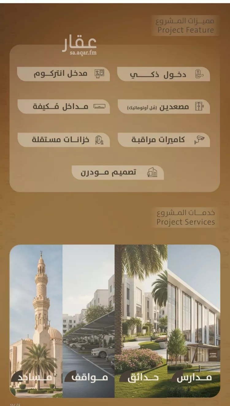 شقة للبيع في شارع اليافعي, حي الفيصلية, مدينة جدة, منطقة مكة المكرمة صورة 4