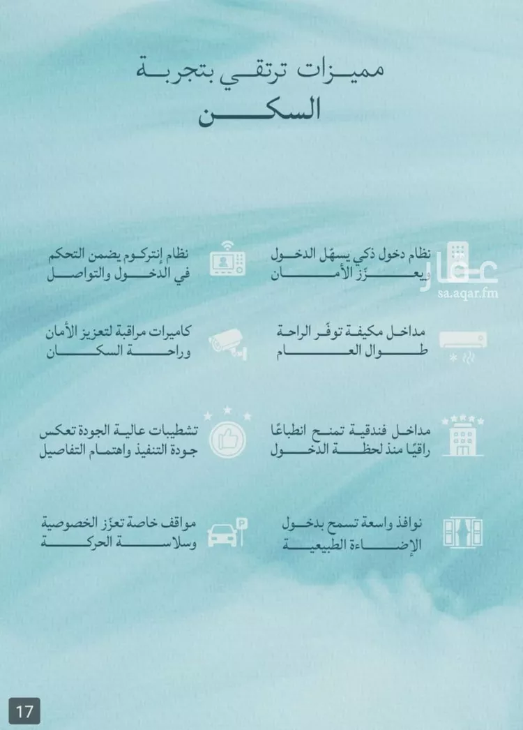 شقة للبيع في شارع أبي محمد بن أيوب, حي الياقوت, مدينة جدة, منطقة مكة المكرمة 8
