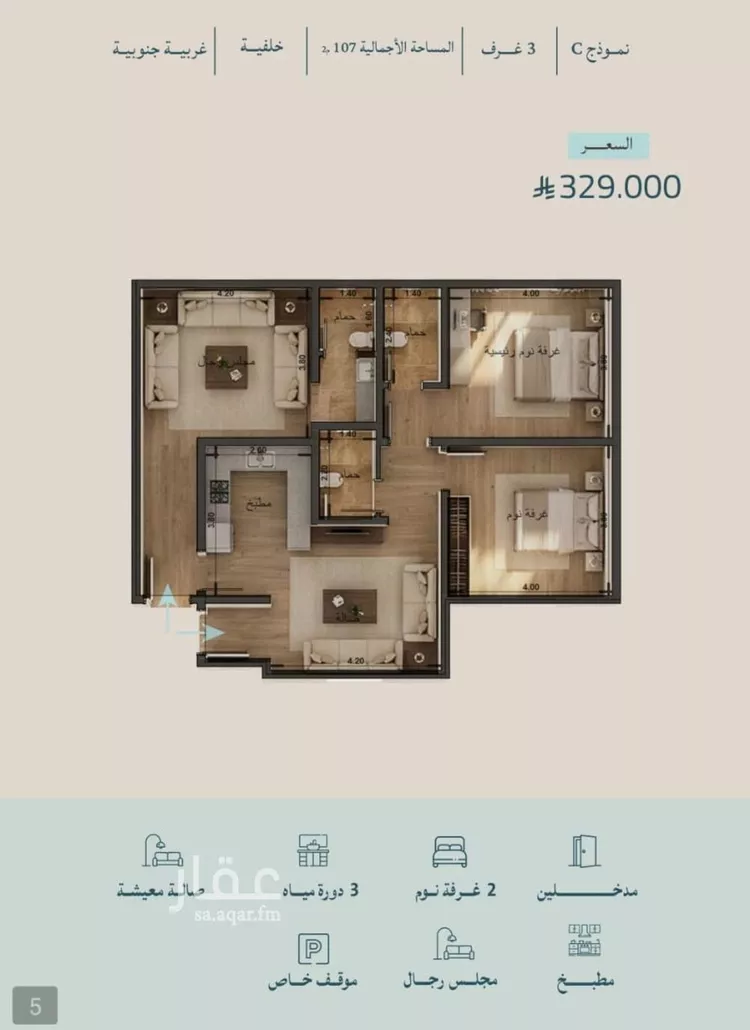 شقة للبيع في شارع برهان الدين الداراني, حي الياقوت, مدينة جدة, منطقة مكة المكرمة