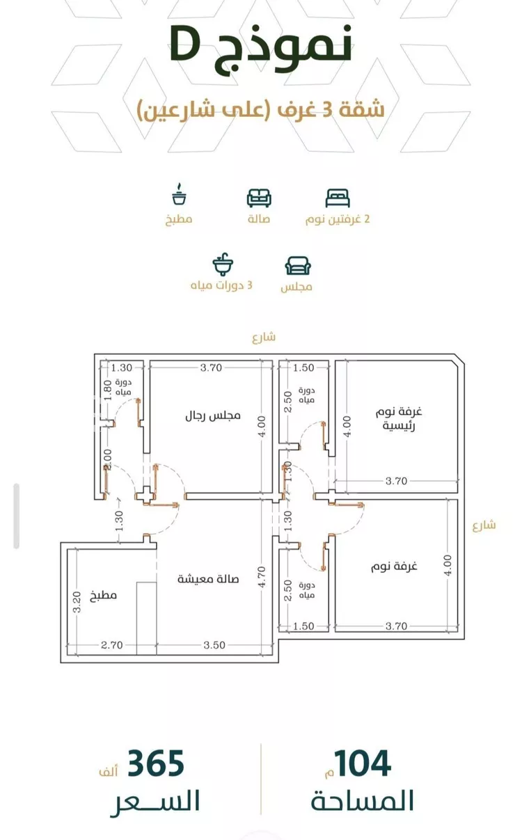 شقة للبيع في حي الربوة, مدينة جدة, منطقة مكة المكرمة