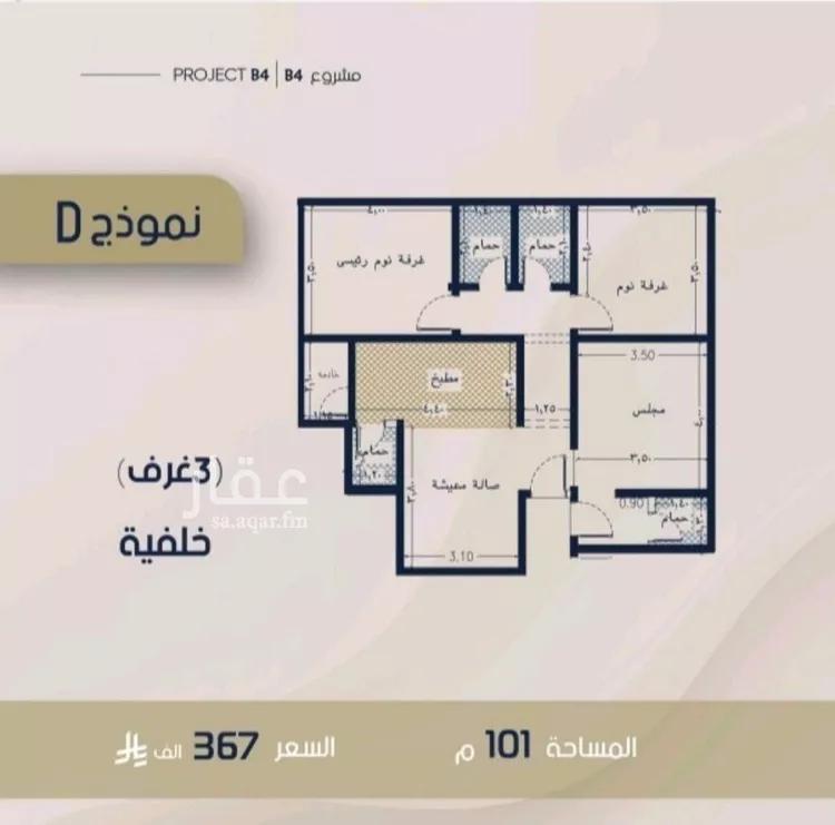 Apartment for Sale in Jeddah Ar Rabwah