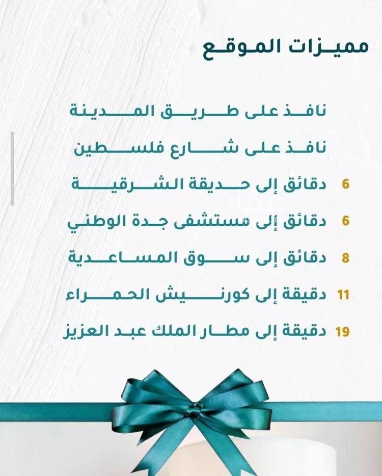 شقة للبيع في شارع غير مسمى, حي مشرفة, مدينة جدة, منطقة مكة المكرمة صورة 2
