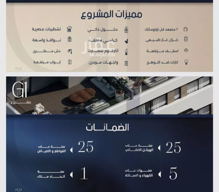 شقة للبيع في شارع قيس بن صعصعه, حي الصفاء, مدينة جدة, منطقة مكة المكرمة صورة 3