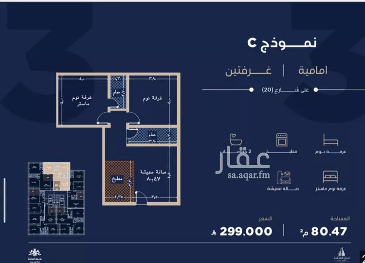 شقة للبيع في شارع احمد بن محمد السديري, حي الياقوت, مدينة جدة, منطقة مكة المكرمة