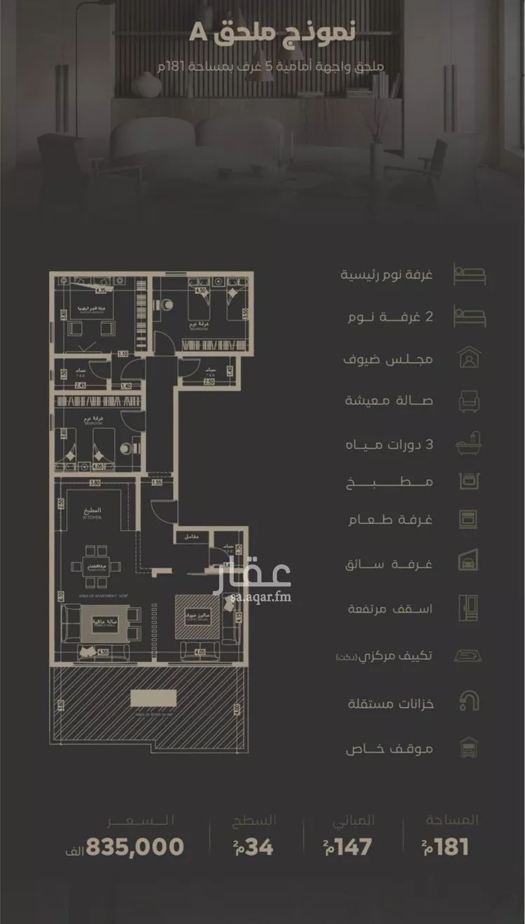شقة للبيع في حي السلامة, مدينة جدة, منطقة مكة المكرمة