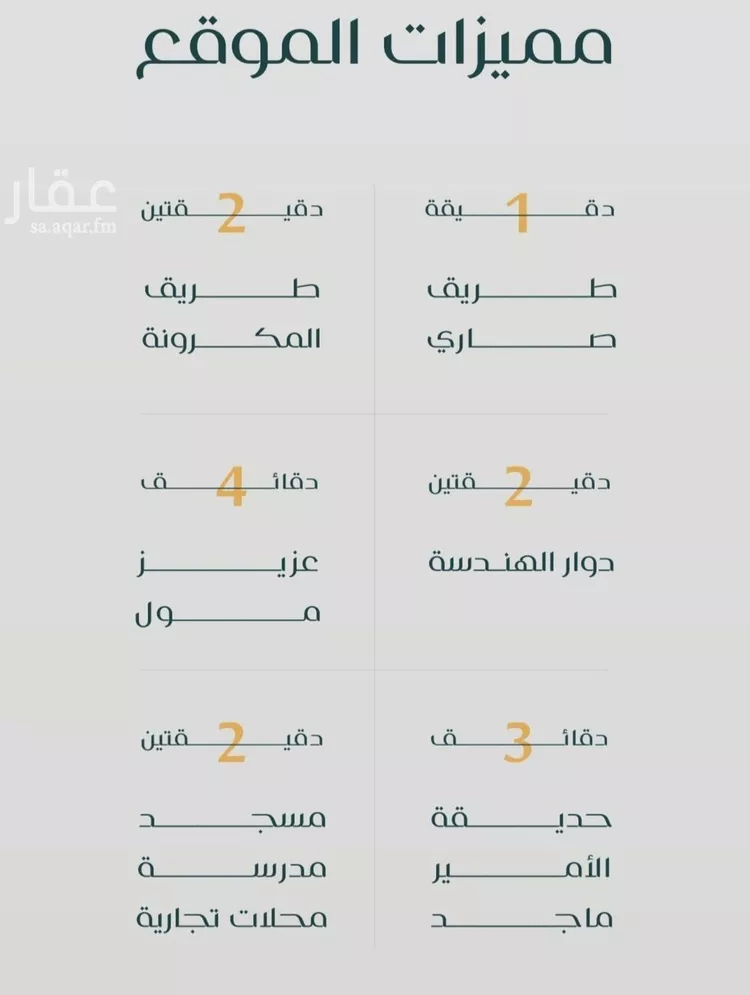 شقة للبيع في شارع صاري, حي الفيصلية, مدينة جدة, منطقة مكة المكرمة صورة 4